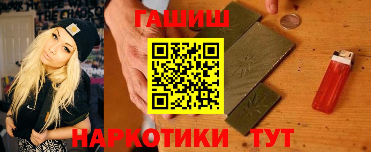 Тула  ГАШИШ  Вход с VPN  ГАШ Ice-O-Lator 