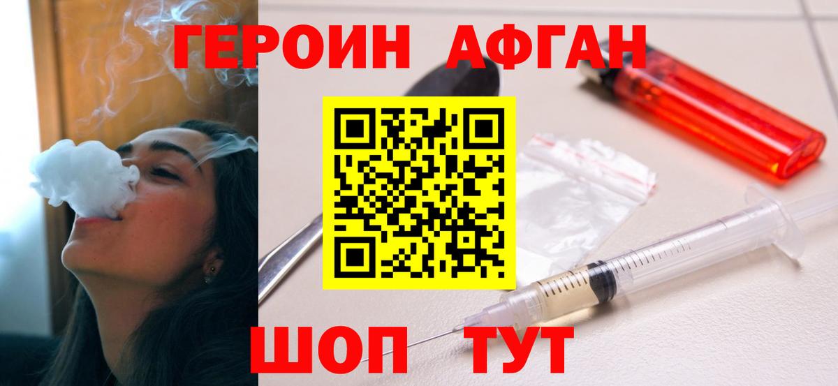 ГЕРОИН гречка Тула