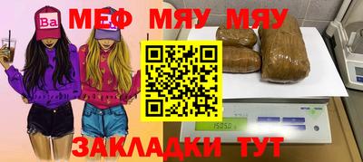 мефедрон VHQ Кунгур