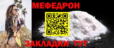 мефедрон VHQ Кунгур