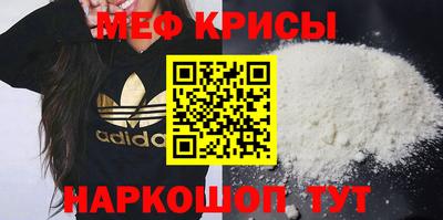 мефедрон VHQ Кунгур