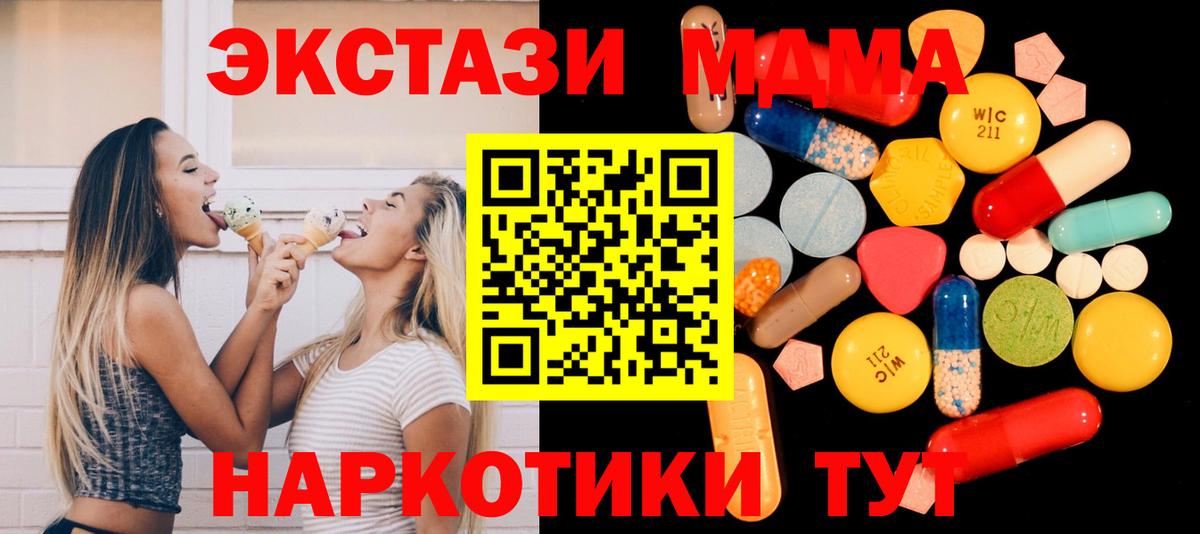 MDMA Molly  МДМА  Тула  Вход с VPN 