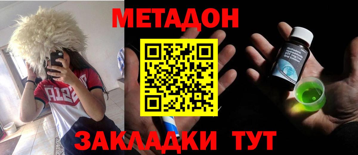 блэк спрут онион  МЕТАДОН methadone  Вход с VPN  Тула  МЕТАДОН кристалл 