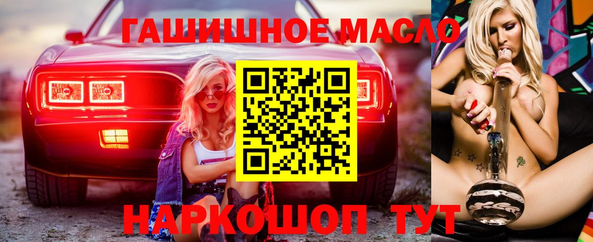 Дистиллят ТГК жижа  Дистиллят ТГК Wax  дарнет шоп  Тула  Вход с VPN 